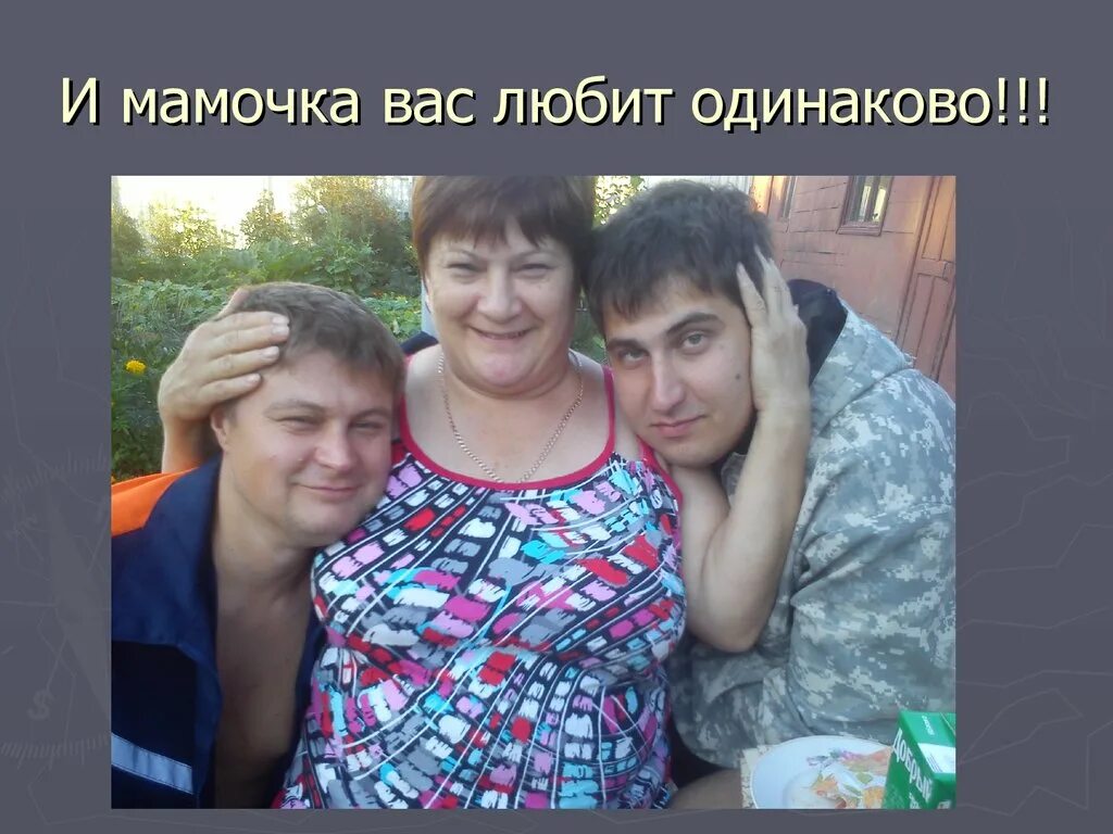 Любить всех одинаково. Любить всех одинаково. Красивые пары. Фразы про любовь к детям. Любите детей одинаково.