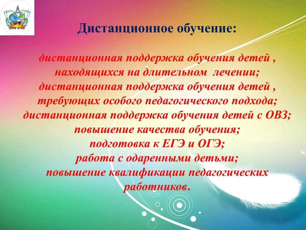 Помощи обучающимся