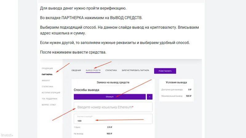 Вывести средства реферальная программа. Федеральная печать для вывода средств. Как выводить деньги с партнерской программы в тренде.
