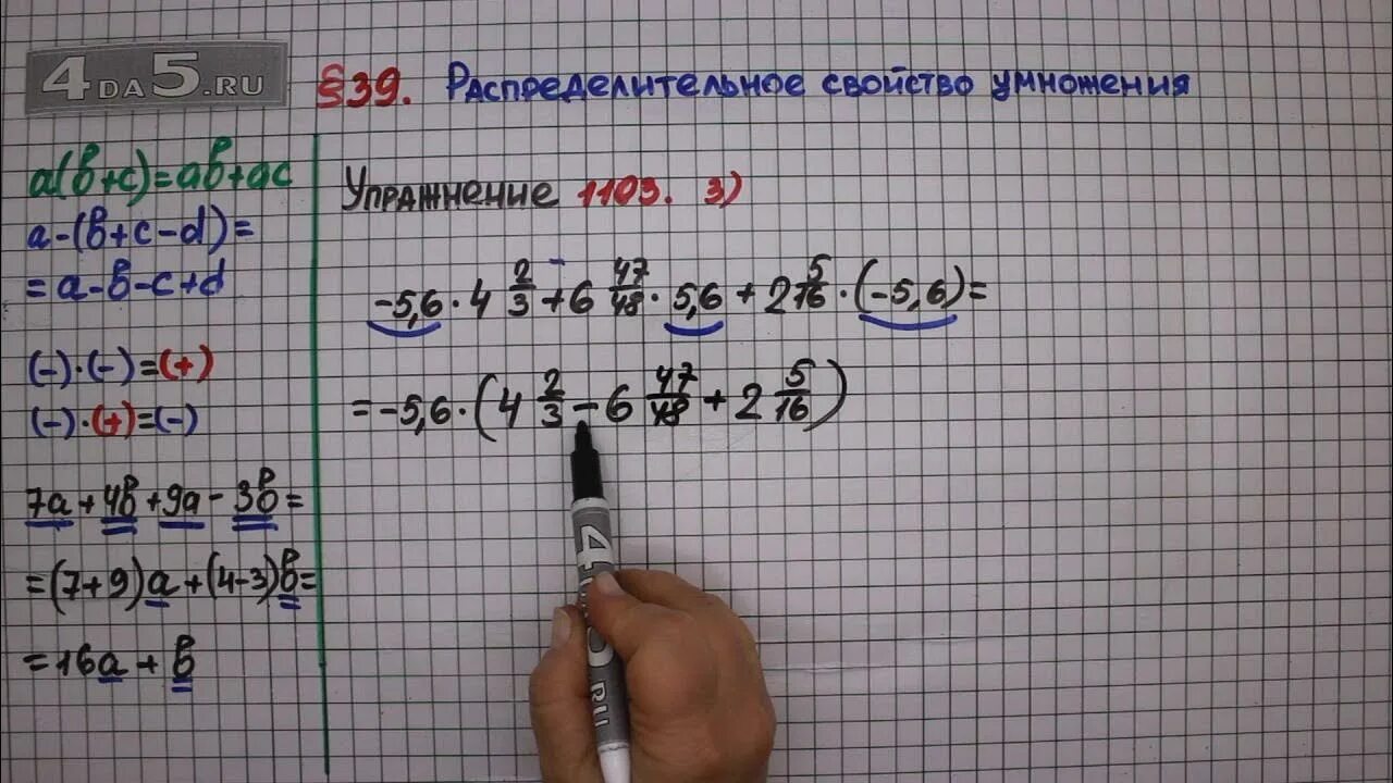 76 математика 6. Математика 6 класс 1103. Математика шестой класс упражнение 1103. Математика 6 класс номер 1088. Математика 6 класс номер 1303.