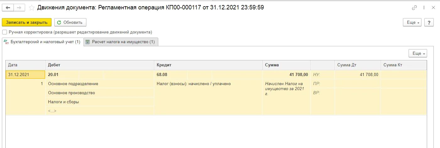 Получен аванс операции. Проводки по счет фактуре на аванс полученный. НДС С аванса выданного. Проводки по полученным счетам фактурам на аванс от поставщика. Бух проводки счет фактуру на аванс.