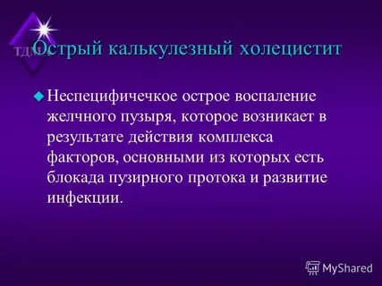 Особенности ю