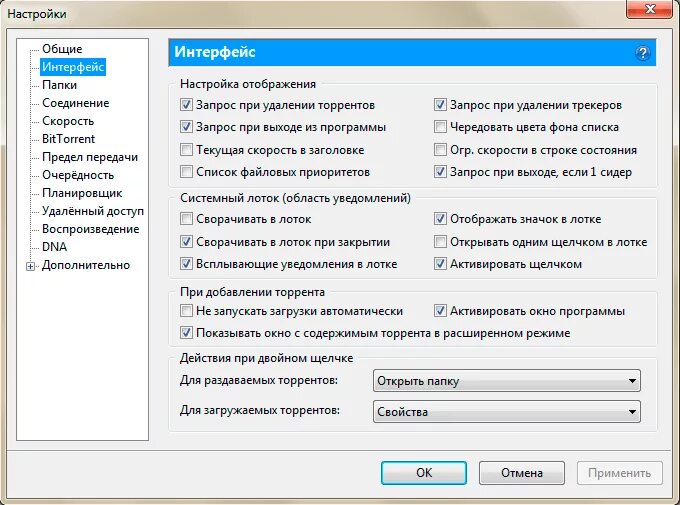 %appdata%\utorrent. Ktorrent. Как поменять язык в торренте. Как посмотреть расположение файла. Ktorrent windows.