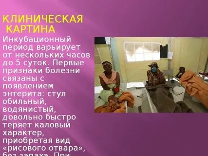 Холера на борту