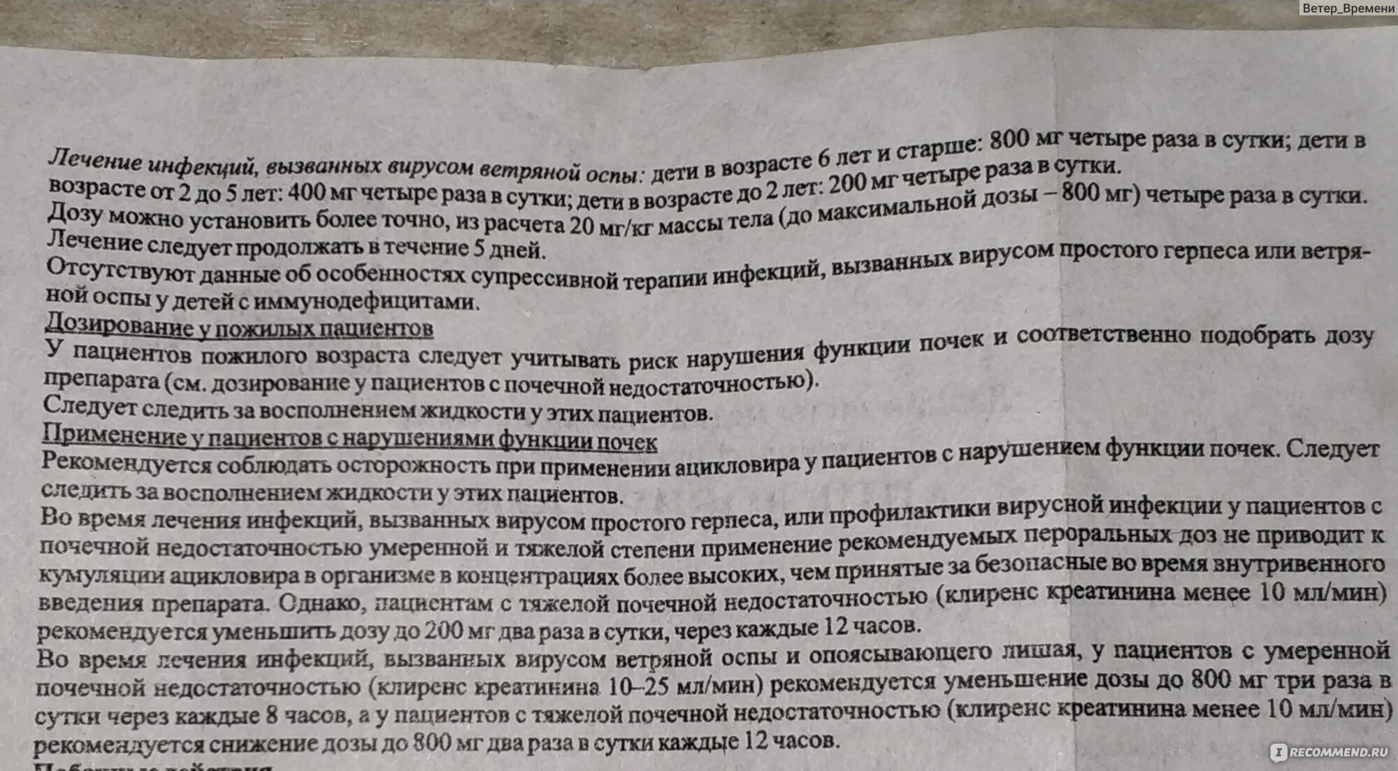 При простуде можно ацикловир. Ацикловир схема приема для детей. Противовирусные препараты при герпесной ангине. Ацикловир для горла детям. Ацикловир при ангине у детей.