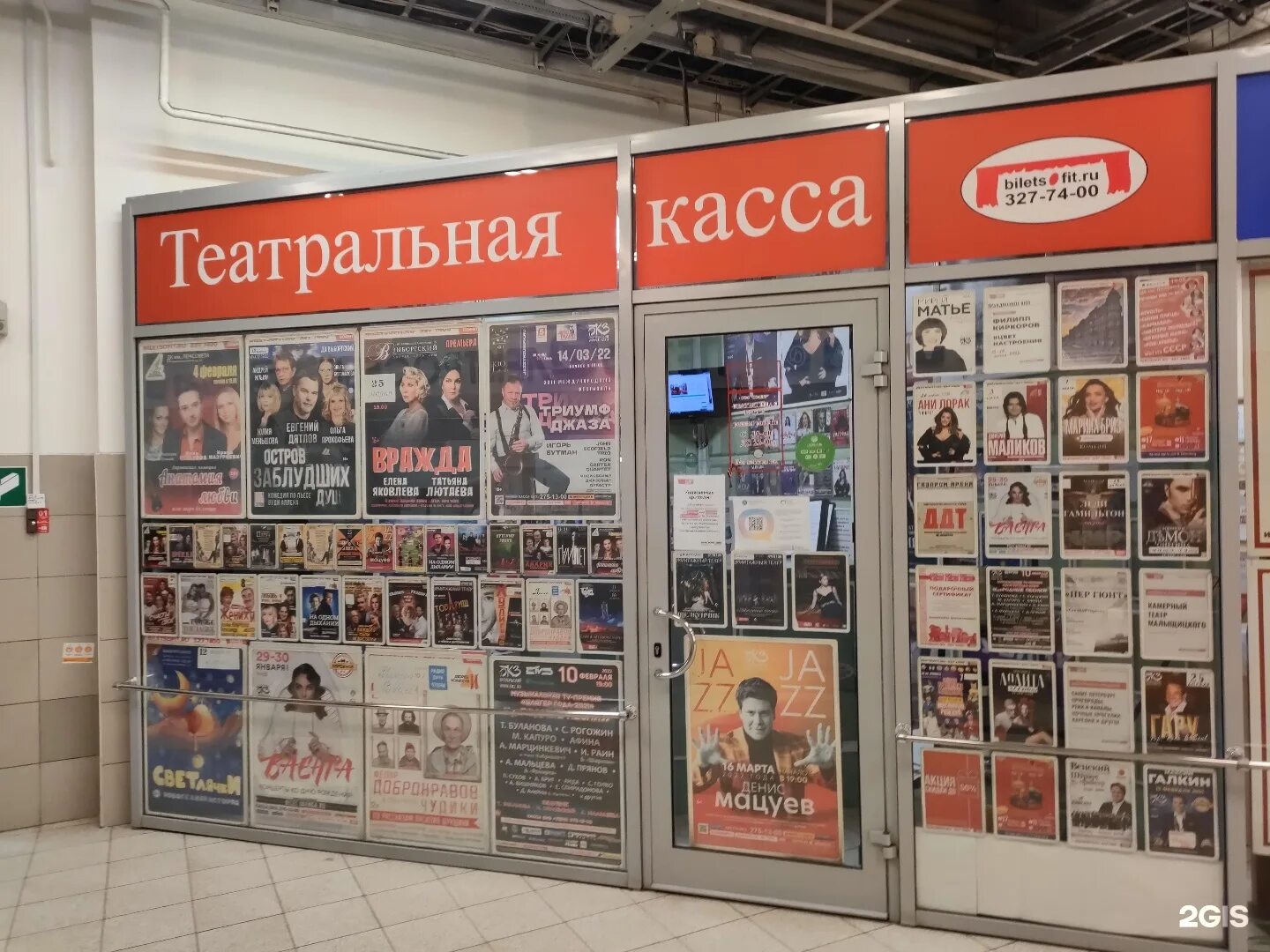 Номер телефона касса театра. Театральная касса. Театральные кассы СПБ. Касса театра. Касса театра Питер.