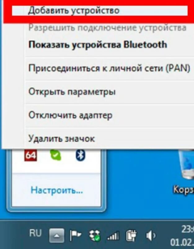 Как на ноутбуке передавать через блютуз. Через блютуз с телефона на ноутбук. Передать файл по блютуз. Телефон через блютуз к компьютеру. Как передать файл с телефона на компьютер через блютуз.