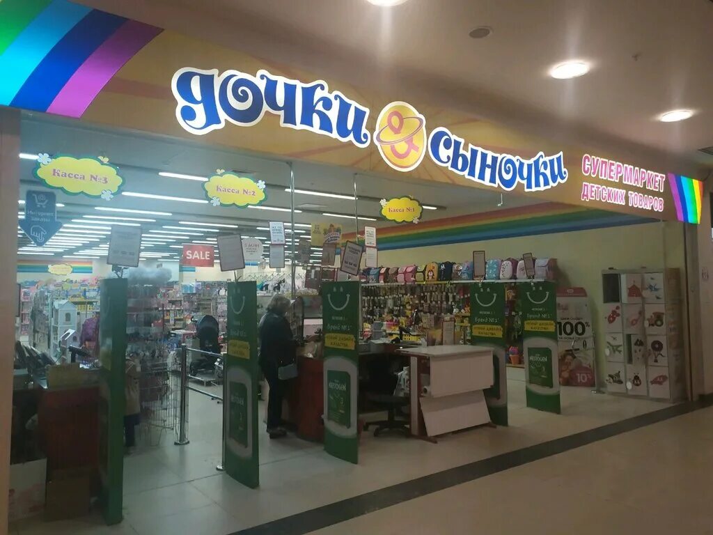 детский мир тульская. модный ребенок тула. дочки сыночки тула пузакова. ближайший детский мир. детский мир гостиный двор тула.