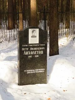 Летчик лихолетов