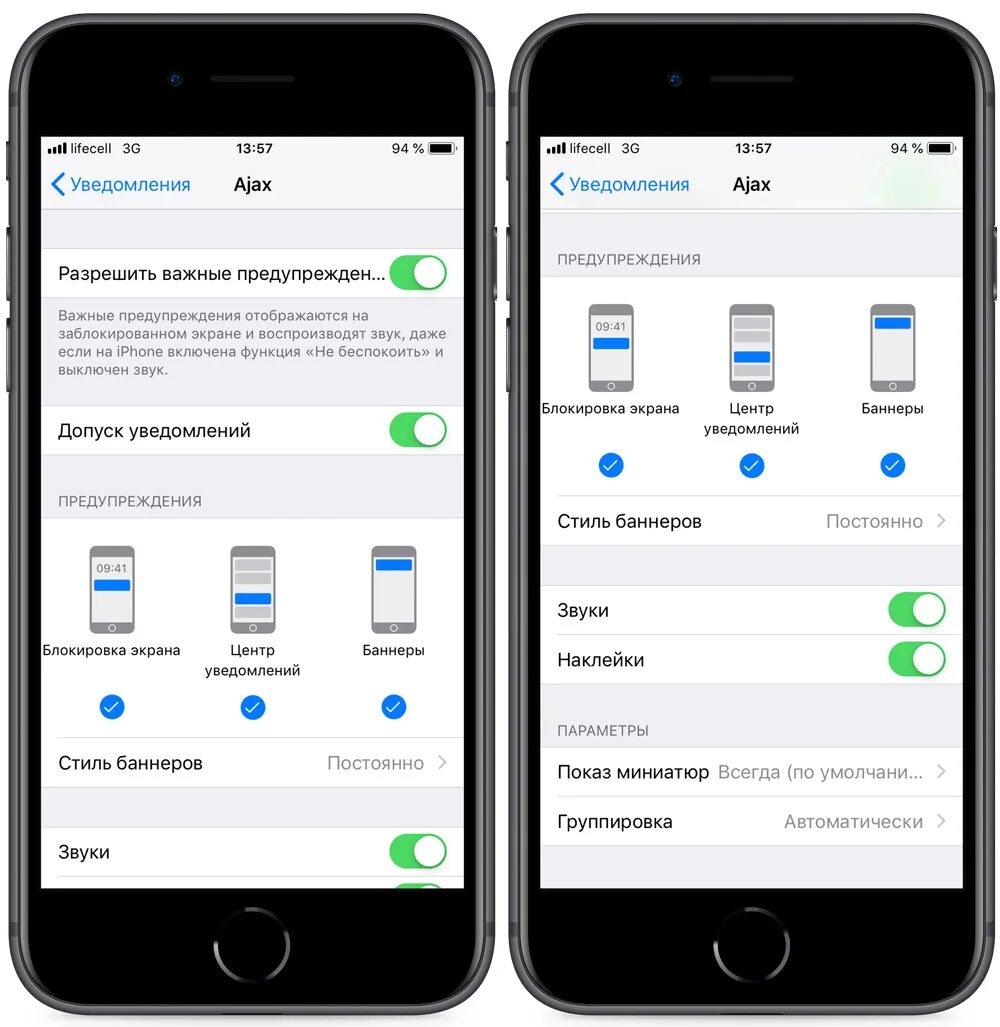 Айфон как отключить оповещения. Уведомлениеэ на айфоне. Уведомление айфон. Push уведомления на айфоне. Всплывающие уведомления на айфон.