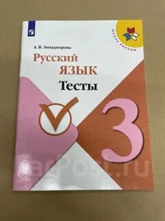 Тест язычок