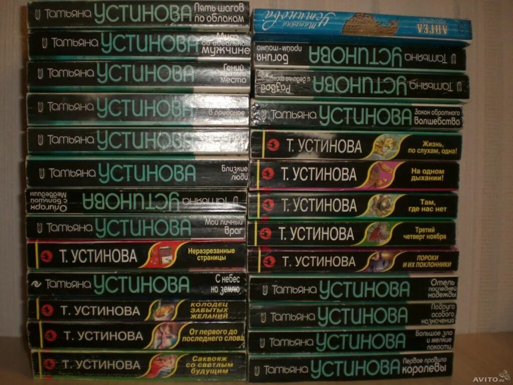 Устинова лучшие произведения. Устинова список книг. Книги Устиновой в хронологическом. Книги Устиновой в хронологическом порядке список.
