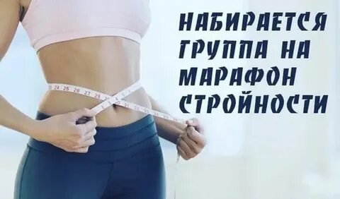 Набери группу