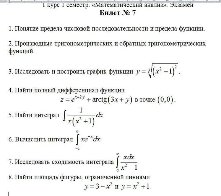 Аналитический предел. Предел последовательности и функции. Понятие предела последовательности. Понятие предела последовательности и функции. Последовательность матанализ.