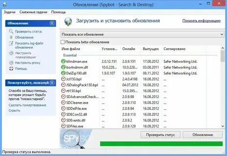 Spybot списали деньги вернуть деньги как отключить