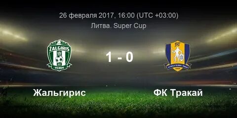 Дивизион фк