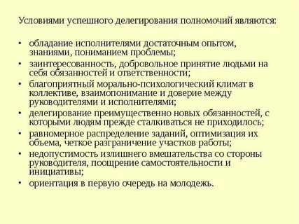 Юридическое лицо которым заказчик инвестор делегирует полномочия