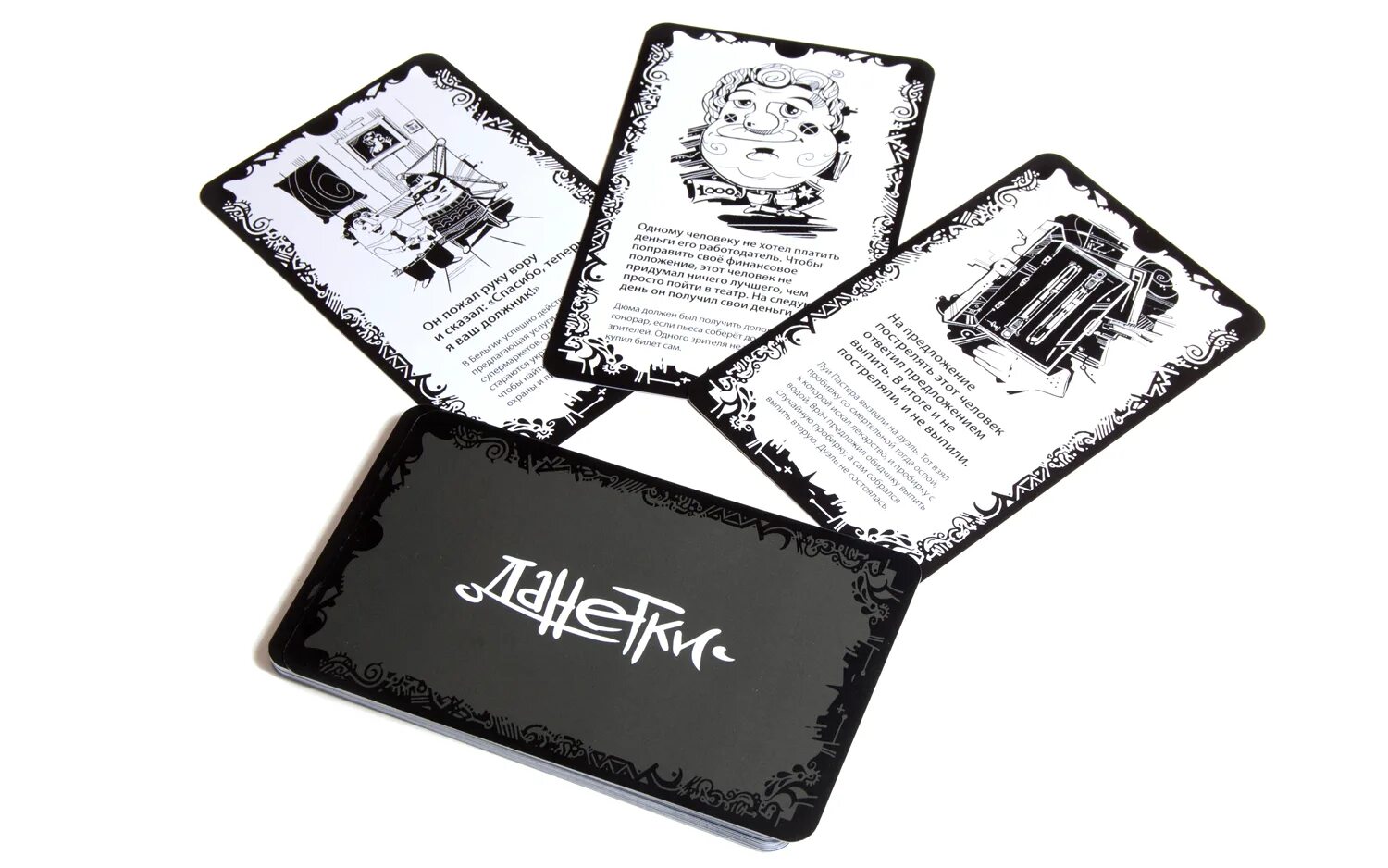 Данетки игра. Дане ки. Интересные данетки. Игра данетки черная. Дане ки.