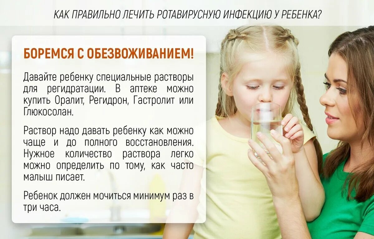 Что можно дать при ротовирусе. Ротовирусе у детей. При ротовирусе детям. Ротовирусе у детей чем лечить. Ротавирусные инфекции у детей.