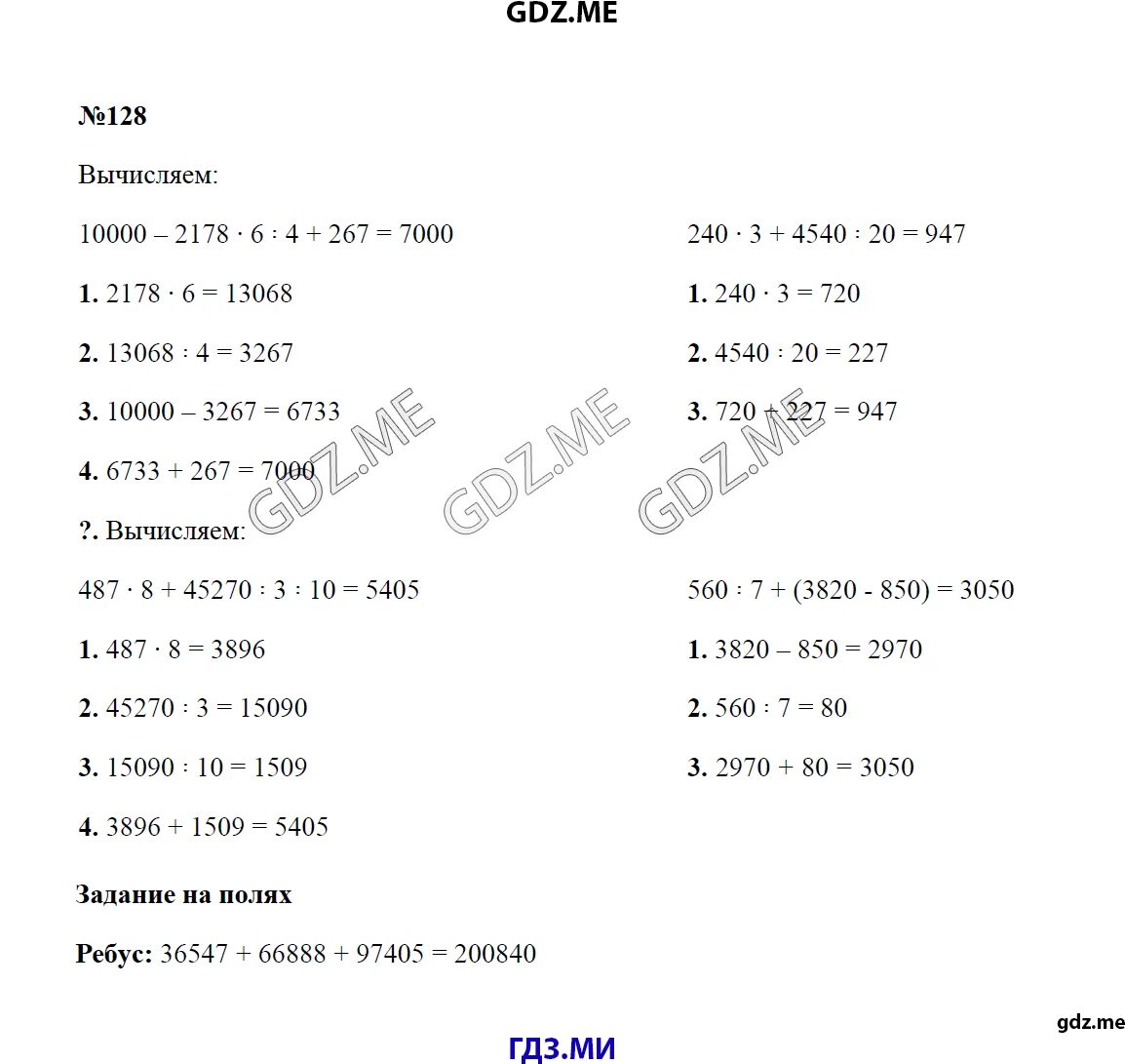 006). 10000 2178 6 4 267. Нвку 49-12-23. 180 9 в столбик. 10000 2178 6 4 267.