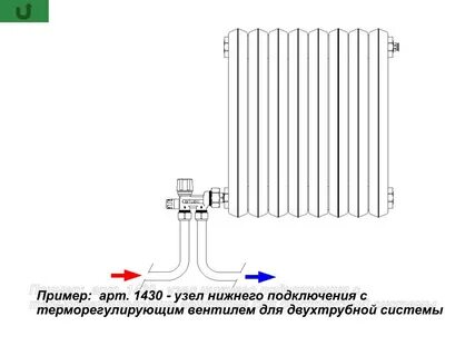 Система отопления нижнего подключения