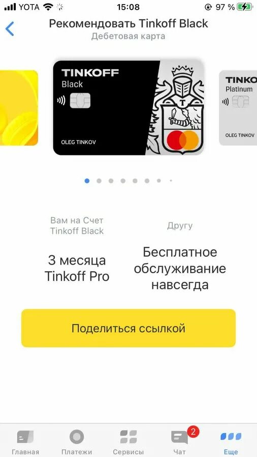 Тинькофф счет без карты. Дебетовая карта тинькофф Блэк обслуживание. Карта тинькофф Блэк мир. Дебетовая карта Tinkoff Black RUB. Карта тинькофф Блэк visa.