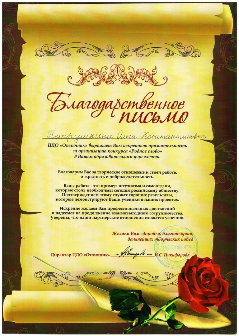 благодарность 61. благодарственное письмо пустое военнослужащему образец. благодарность 13. 3. 3.