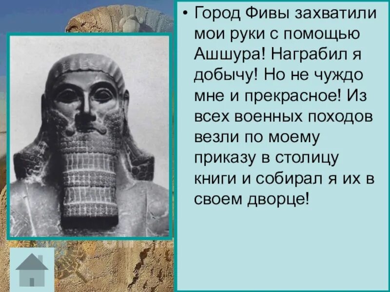 В четвертом моем походе бог ашшур. Вклад народов древнего Востока в мировую культуру. Вклад народов древнего Востока в мировую историю и культуру 5 класс. Сообщение вклад народов Востока в мировую культуру. Доклад "вклад народов древнего Востока в мировую культуру".