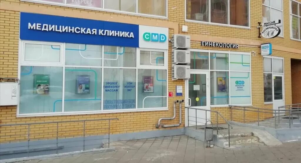 клиника лекарь уфа. щербинка, театральная улица, 1а. спортивная 23 щербинка. медицинский центр щербинка. медцентр щербинка.