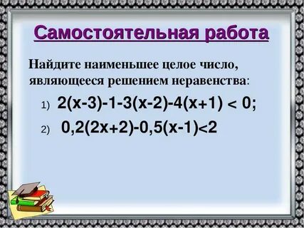 Какие числа являются решениями неравенства 5