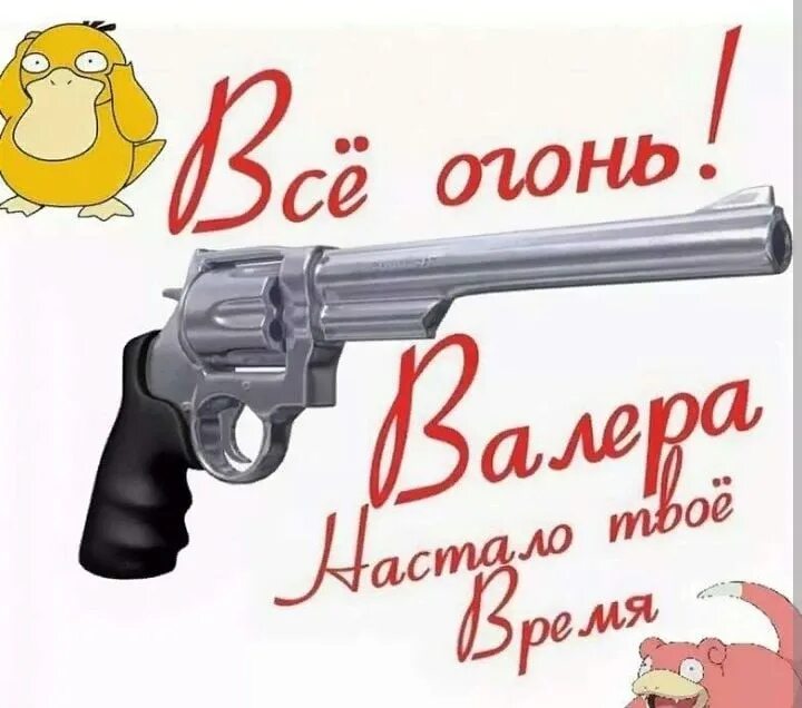Поздравления с днем рождения Валерию в стихах