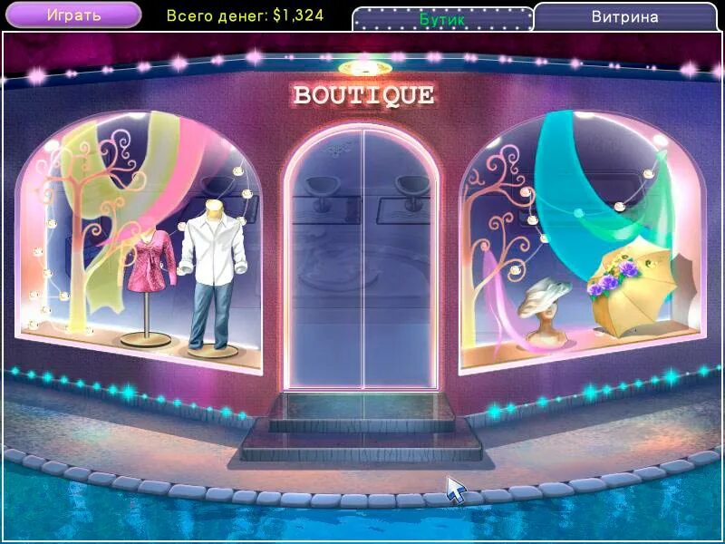 Игра модный бутик ключ для игры. Модный бутик ключ. Игры для девочек магазин одежды. Игра модный бутик 3 алавар. Модный бутик ключ.