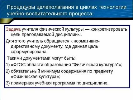 Технология преподавания предмета