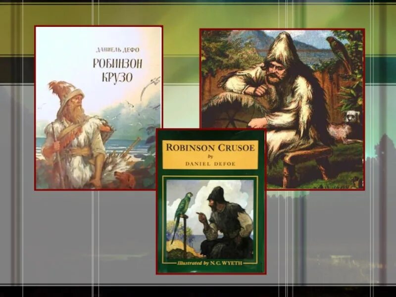 Краткий пересказ рассказа робинзон крузо. Произведения Дефо. Коллаж Робинзон Крузо коллаж. Даниэль Дефо Художественные произведения. Робинзон Крузо книга коллаж.