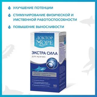 Экстра сила для мужчин инструкция по применению