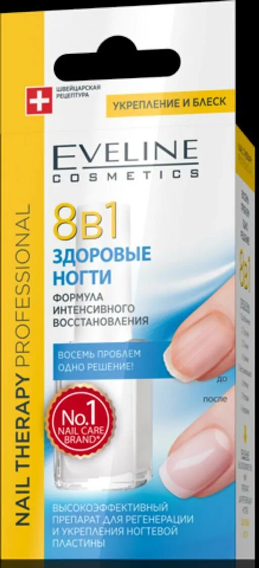 Эвелин нейл. Eveline Cosmetics 8 в 1 Здоровые ногти. Укрепитель 8 в 1 Эвелин. Nail Therapy 8в1 Здоровые ногти формула интенсивного восстановления 12мл. Eveline Nail Therapy professional масло питательное д/ногтей и кутикулы 12мл (471),.