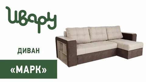 Ивару мебельная