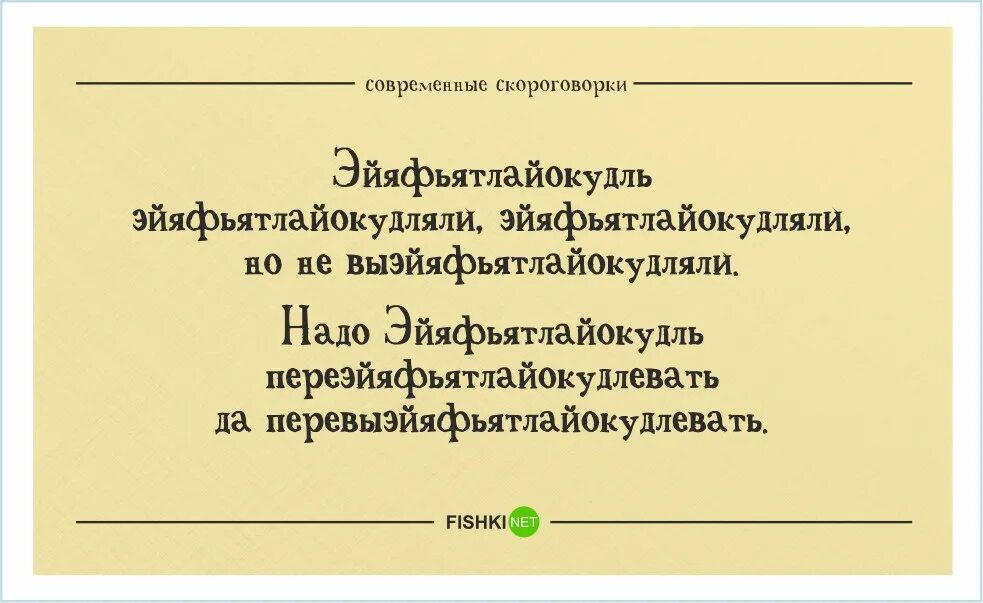 Выговорить скороговорку. Скороговорки сложные. Скороговорки сложные для дикции. Самые сложные скорогвор. Самые сложные скороговорки.