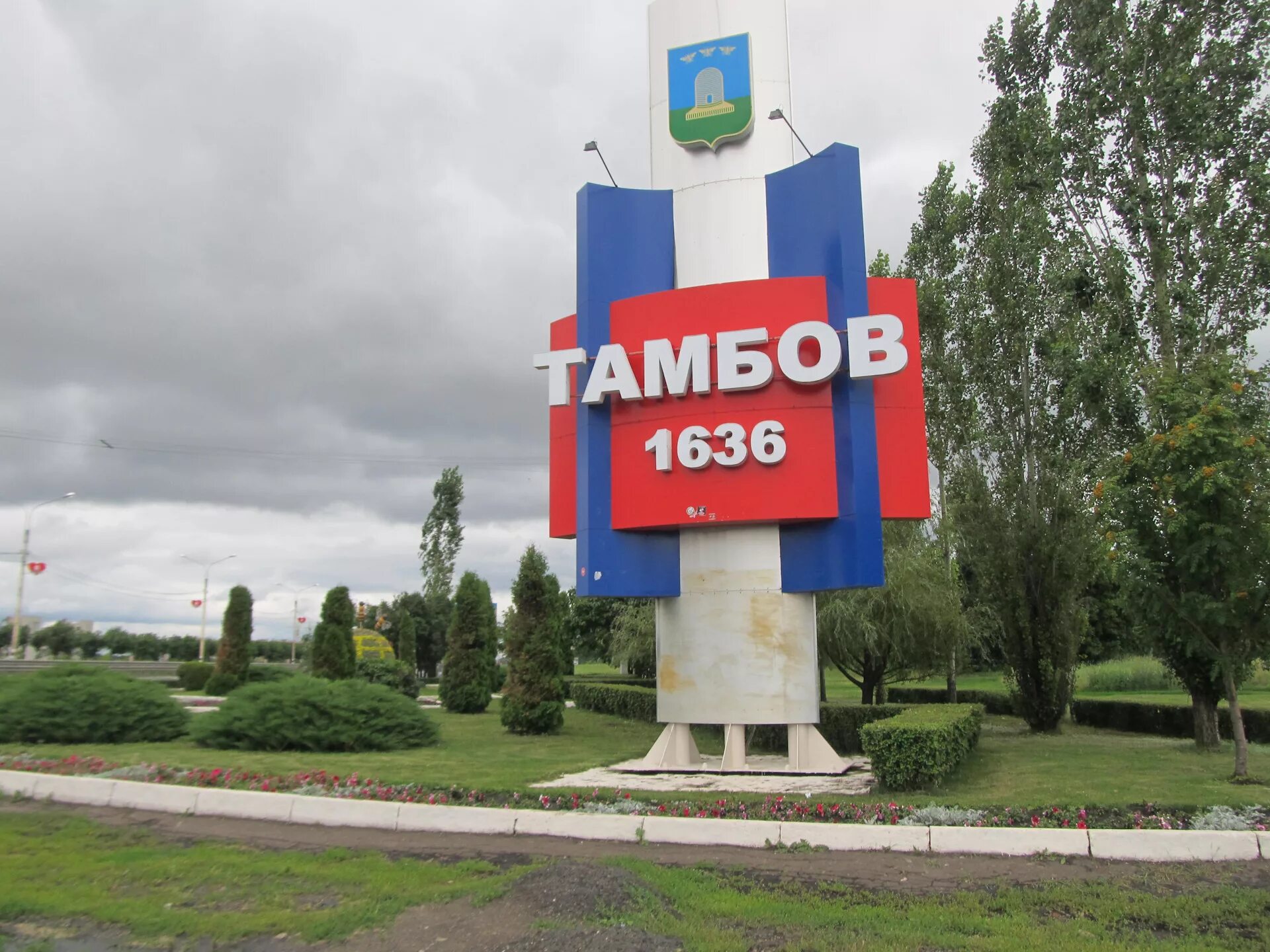 Тамбов 1636. Тамбов 1636 год. Тамбов надпись. Про тамбов сайт