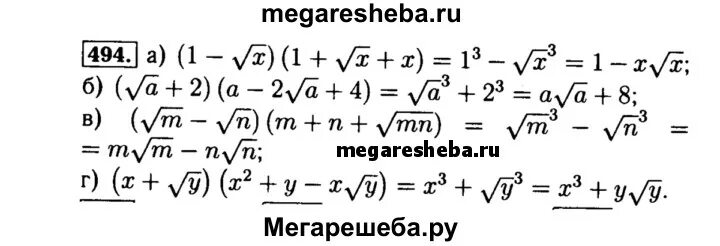 Корень m корень m 9. M корень n + n корень m. Корень из m-2/корень из m +2+8.