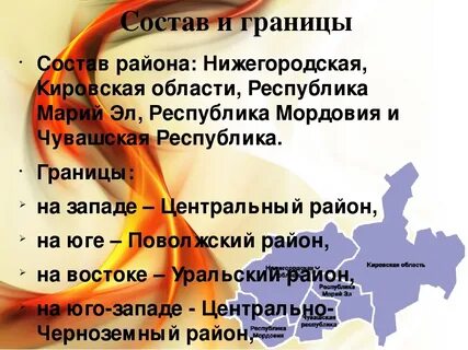 Вятский субъектов