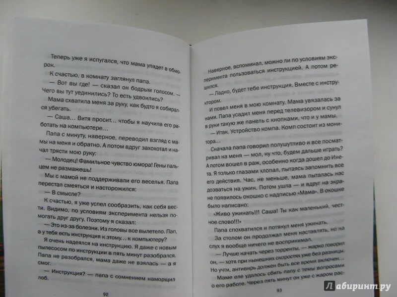 Время всегда хорошее составить вопросы. Книга время всегда хорошее. Время всегда хорошее иллюстрации к книге. Рисунок к книге время всегда хорошее. Время всегда хорошее краткое содержание.