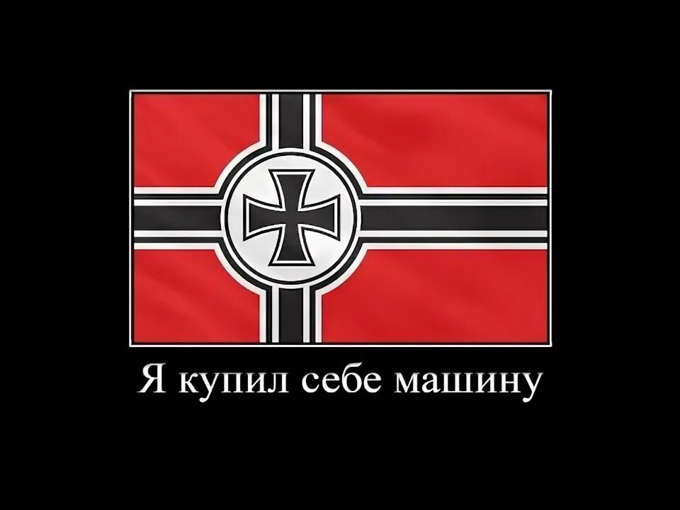 Картинки когда купил машину. Я купил себе машину. Я купил себе машину. Когда купил новую машину. Я купил себе машину думаю лучше.