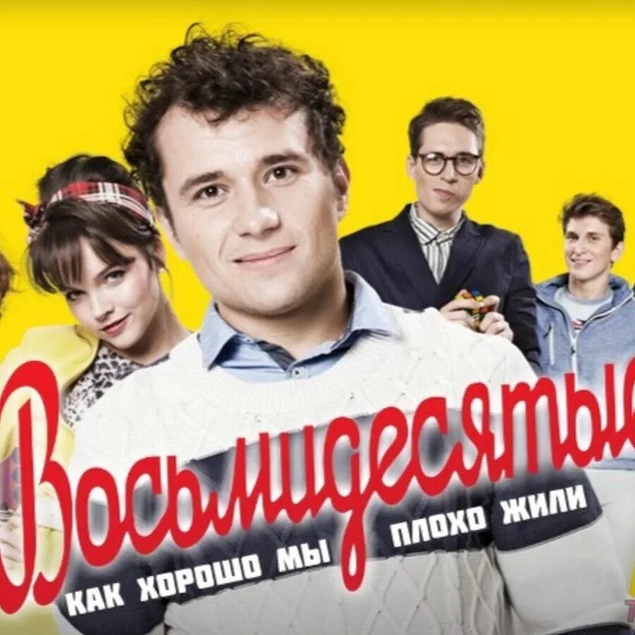 Включи 80 серий. Включи 80 серий. Включи 80 серий. Включи 80 серий. Включи 80 серий.