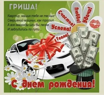 Поздравления георгию