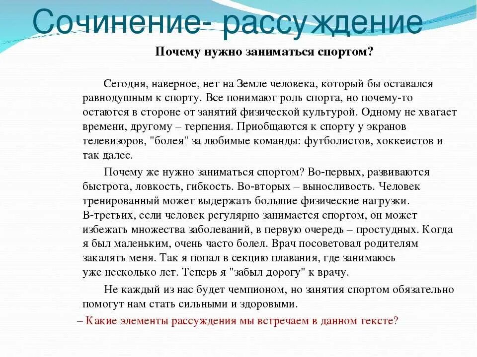 Сочинение-рассуждение на тем. Сочинение рассуждение на т. Сочинение-рассуждение на тему. Сочинение-рассуж на тему.