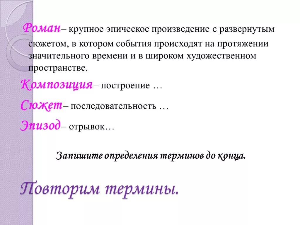 Схема анализа эпического произведения. Крупные эпические произведения. Композиция эпического произведения.