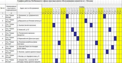 График работы клуба москва