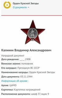 Картотека награждений