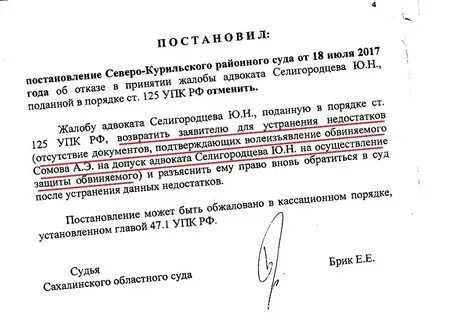 Судебная практика областных судов